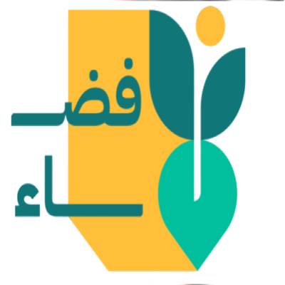 جمعية فضاء العالية