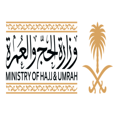 وزارة الحج والعمرة