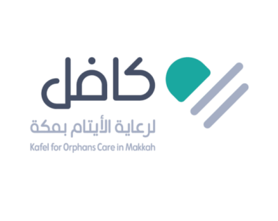 جمعية كافل لرعاية الأيتام بمكة